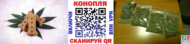 Еда ТГК марихуана  Правдинск 