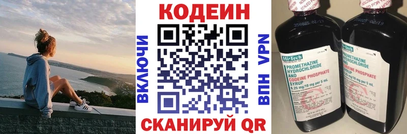 Кодеиновый сироп Lean напиток Lean (лин)  Правдинск 