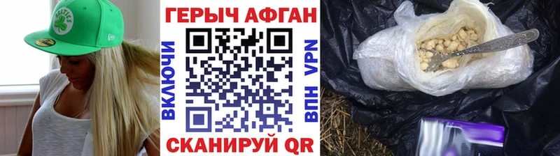 Героин афганец  Правдинск 