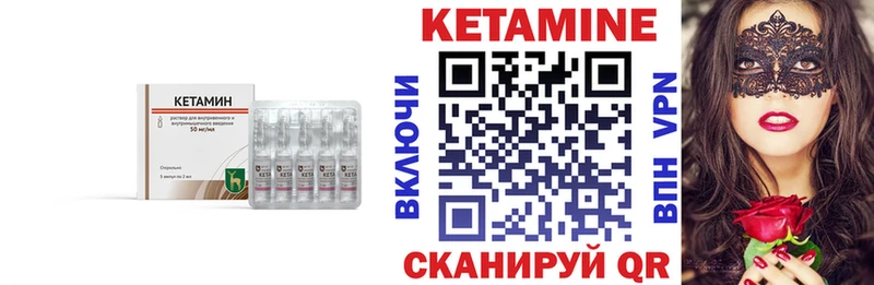 Кетамин VHQ  Правдинск 