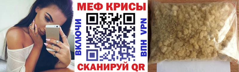 где купить наркоту  Правдинск  Меф мяу мяу 