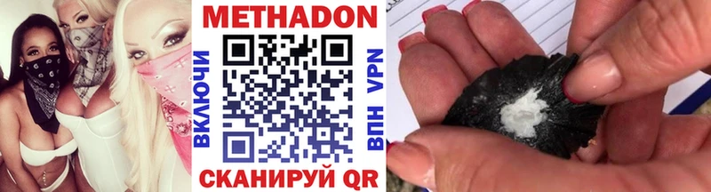 МЕТАДОН мёд Правдинск