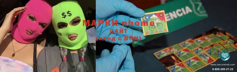 Марки NBOMe 1,8мг  Правдинск 